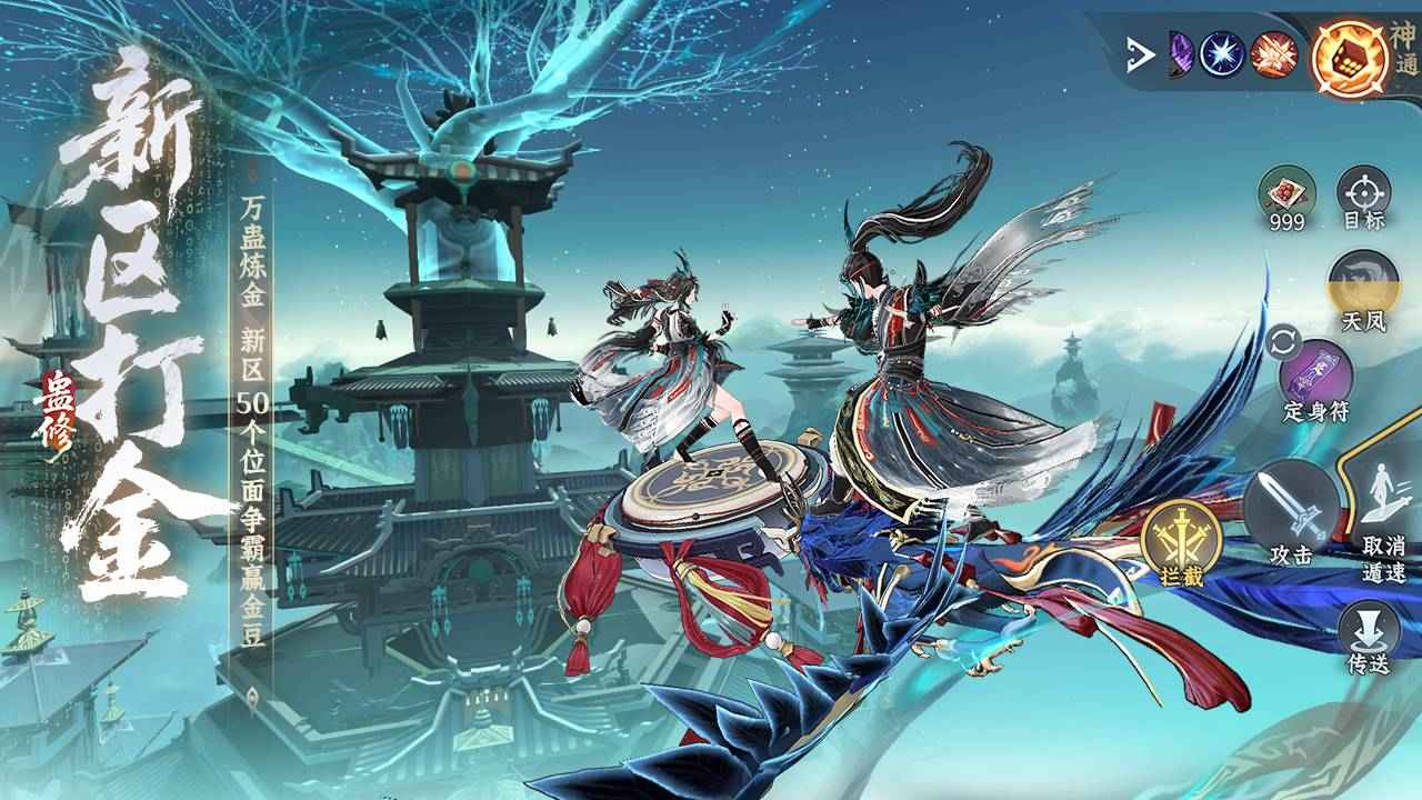 问剑长生2025最新版截图1