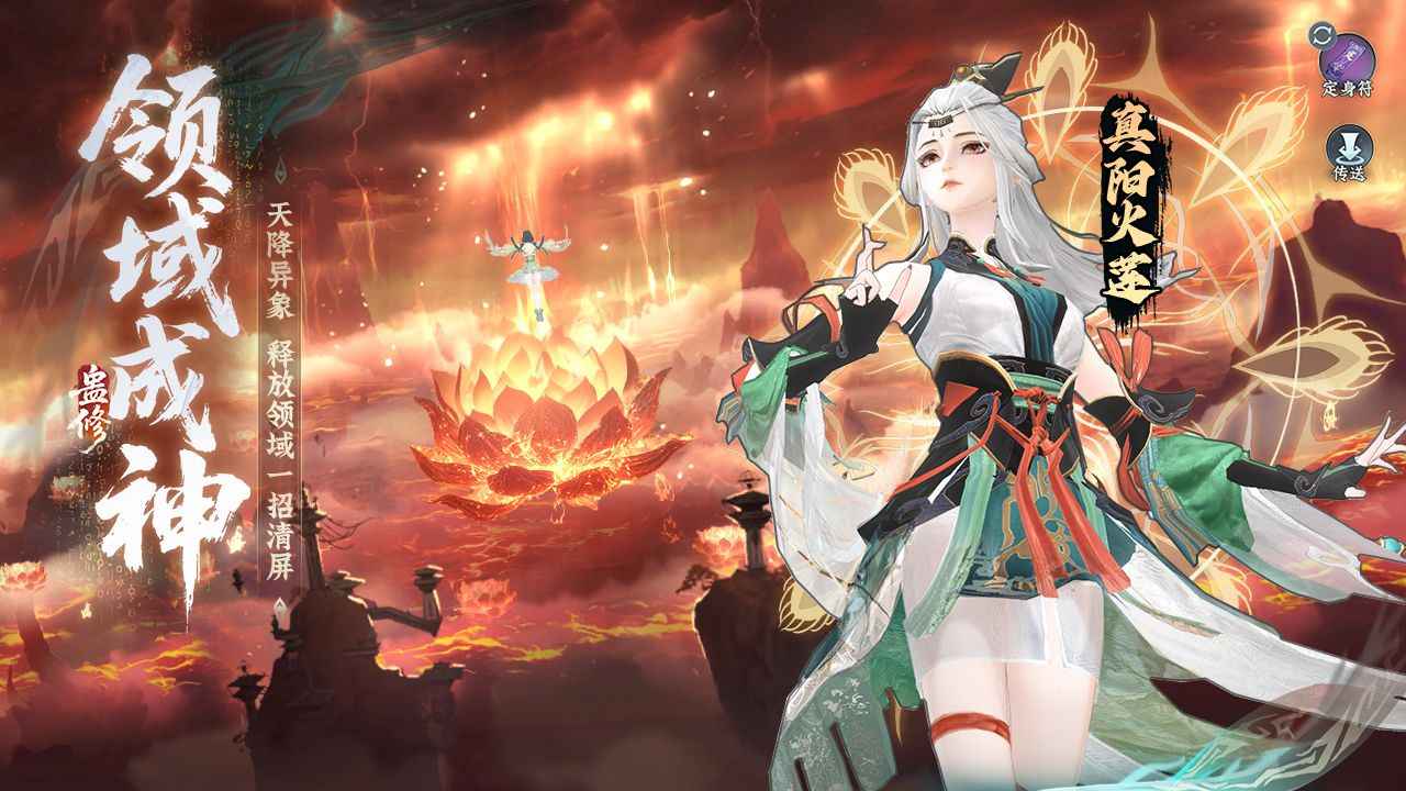 问剑长生2025最新版截图2