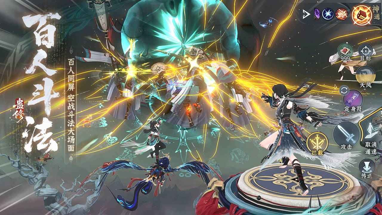 问剑长生2025最新版截图0