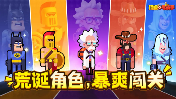 顶级弓箭手截图0