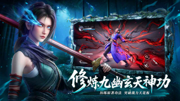 不良人破局手游截图0