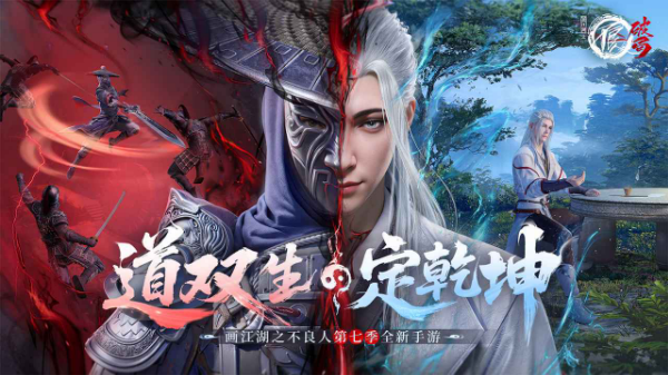 不良人破局手游截图2