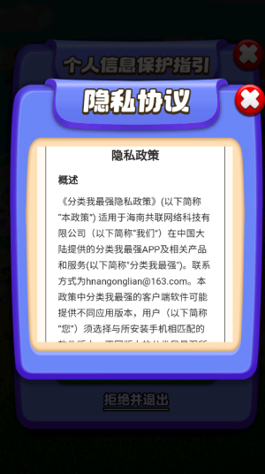分类我最强截图1