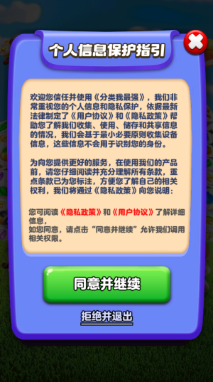 分类我最强截图0