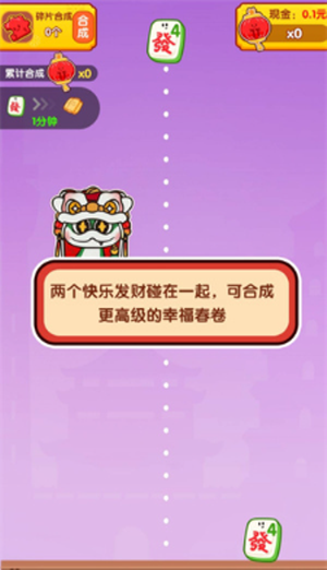 万事如意红包版截图0