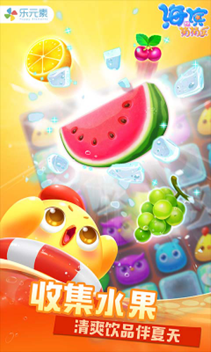海滨消消乐最新版截图2