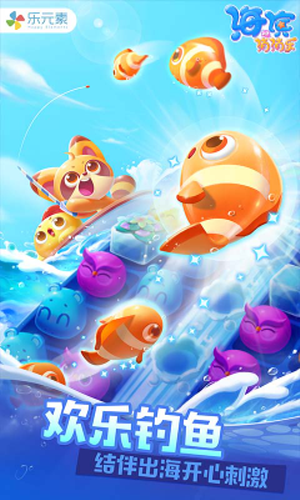 海滨消消乐最新版截图1