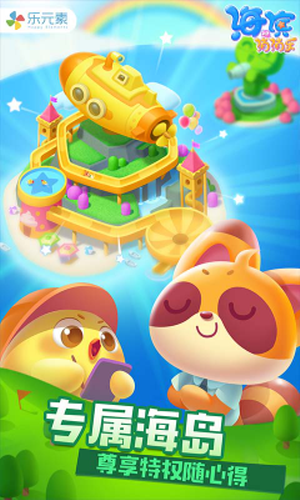 海滨消消乐最新版截图0