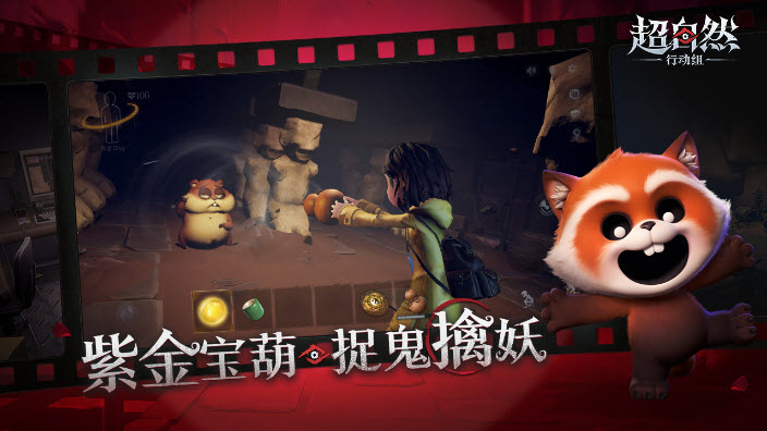 超自然行动组截图0