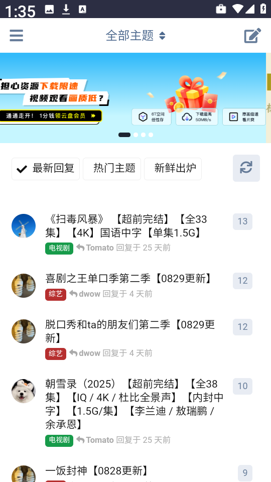 盘谷资源社截图0