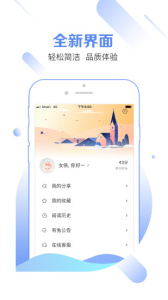 有兔阅读官方版截图4