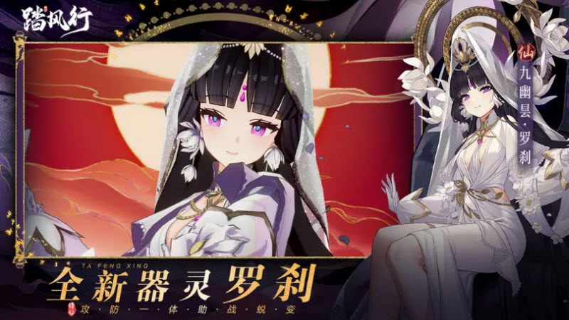 踏风行官方版截图2