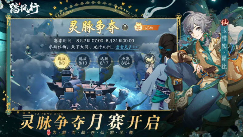 踏风行官方版截图0