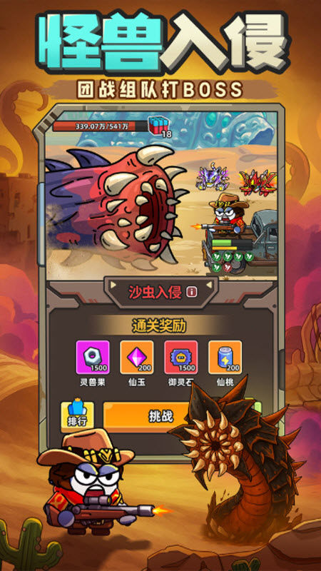 小鱼快跑官方版截图1