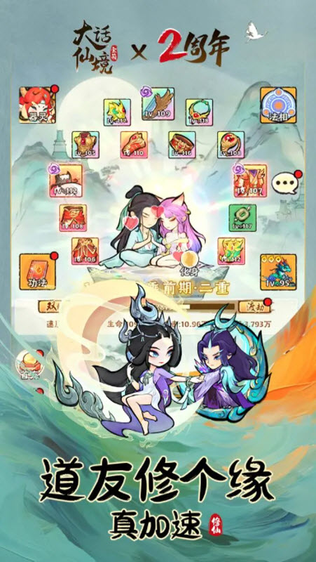 大话仙境官方版截图2