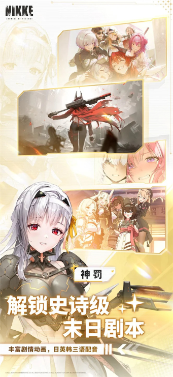 胜利女神nikke截图2