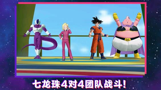 龙珠激战小队截图1