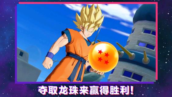 龙珠激战小队截图4