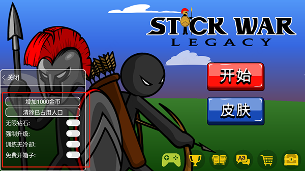 火柴人战争遗产so版魔改版