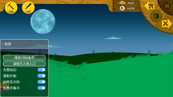 火柴人战争遗产so版魔改版