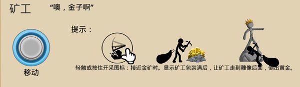 火柴人战争遗产so版魔改版