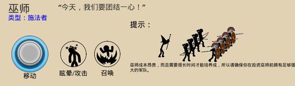 火柴人战争遗产so版魔改版