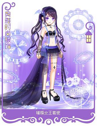 璀璨女王官方最新版本