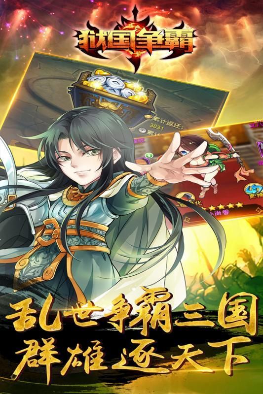 狱国争霸 狱国争霸