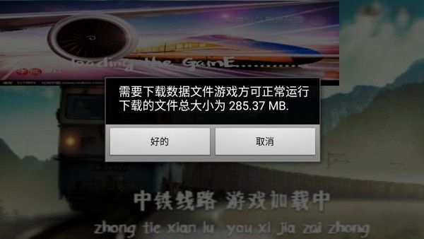 中国火车模拟器中国站 中国火车模拟器中国站