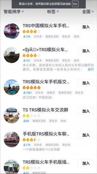 中国火车模拟器中国站 中国火车模拟器中国站