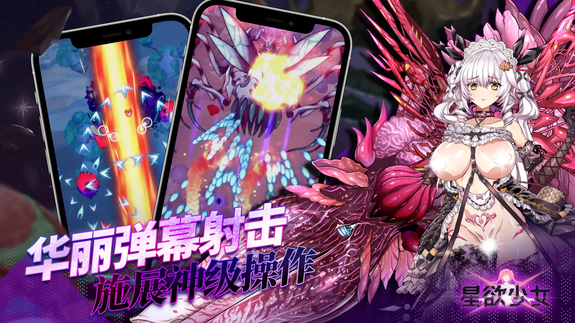 星欲少女游戏中文版截图1