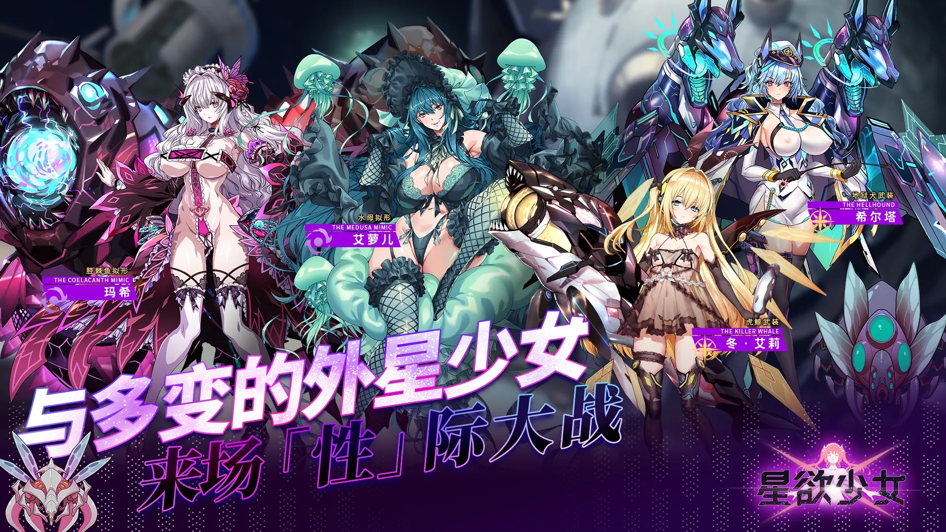 星欲少女游戏中文版截图0