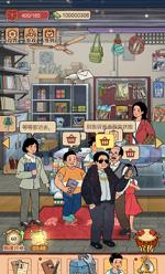 校门口文具店小游戏截图0