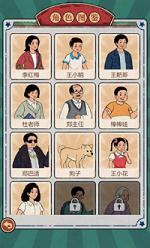 校门口文具店小游戏截图1