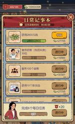 校门口文具店小游戏截图2