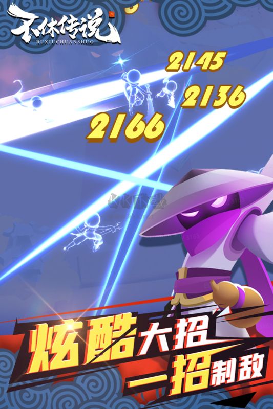 不休传说手机版截图0