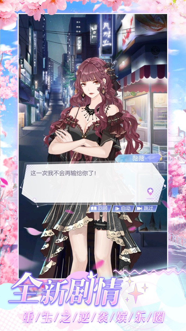 璀璨女王官方最新版本截图0