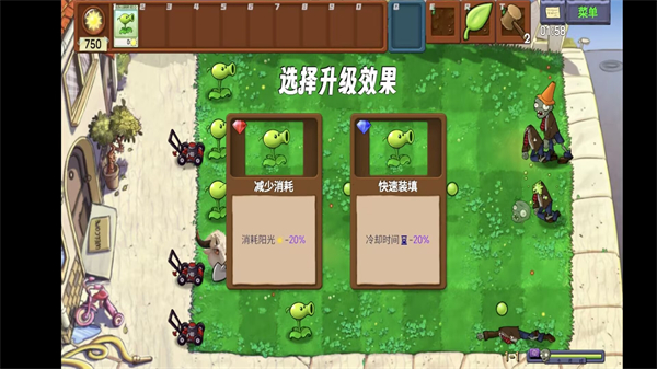 植物大战僵尸牛头版截图2