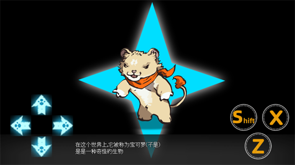 宝可梦汉化版截图1