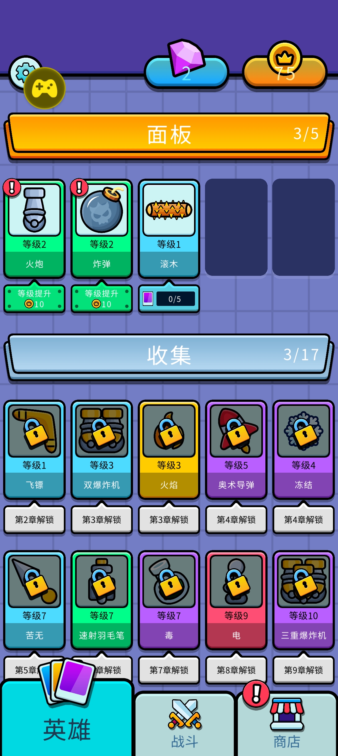 弹跳防御中文版截图1