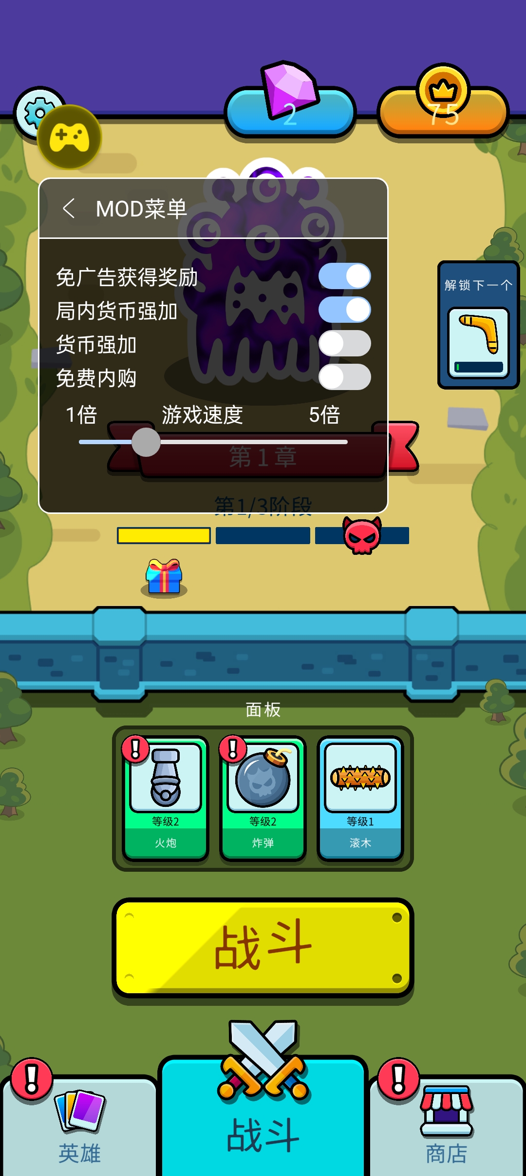 弹跳防御中文版截图2