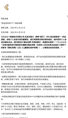 财运滚滚来红包版截图2