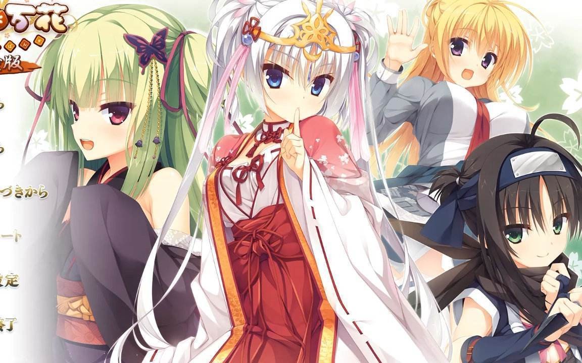 千恋万花中文版截图0