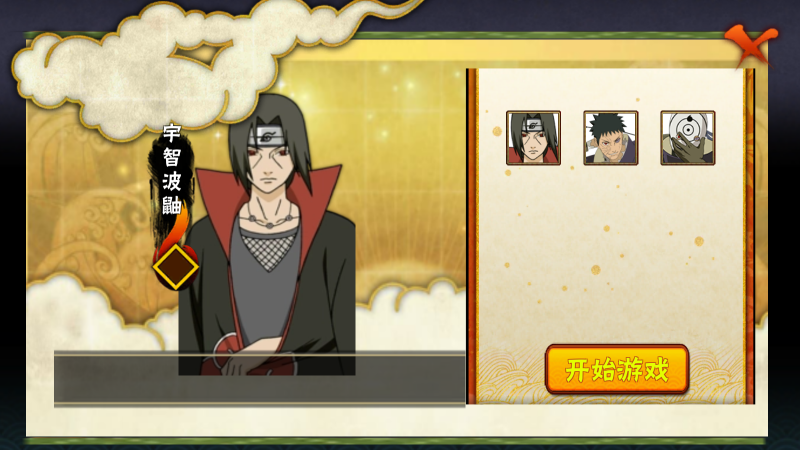 概念纷争二代最新版本截图2