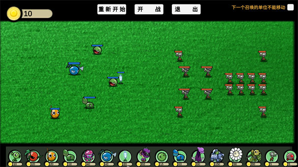 植物大战僵尸ga版截图1