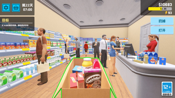 迷你超市大老板截图0