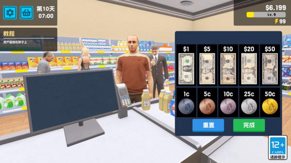 迷你超市大老板截图1