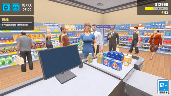 迷你超市大老板截图2