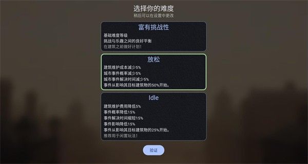 维多利亚放置 维多利亚放置