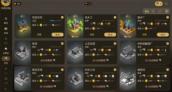 维多利亚放置 维多利亚放置